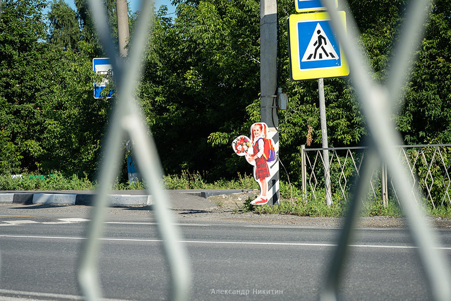 пешеходный переход