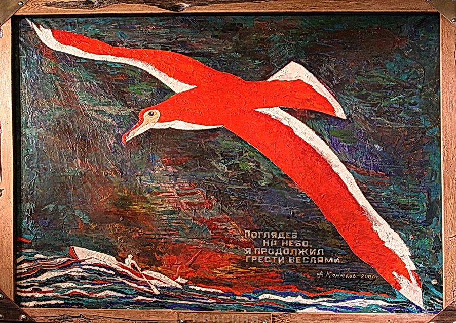 Красная чайка, автор Федор Конюхов, 2006 год